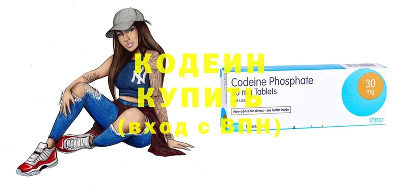 Кодеиновый сироп Lean напиток Lean (лин)  Курильск 