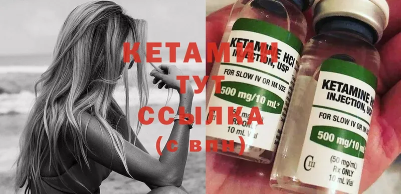 OMG ТОР  Курильск  маркетплейс официальный сайт  КЕТАМИН ketamine 